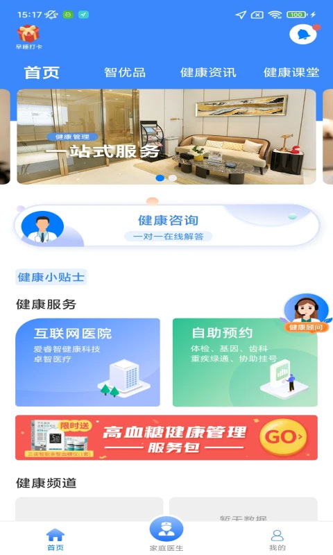 截图4